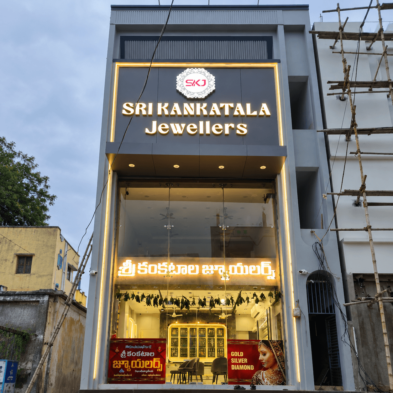 Sri Kankatala Jewellers Store